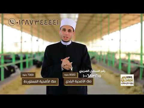 مشروع صكوك الإطعام والأضاحي