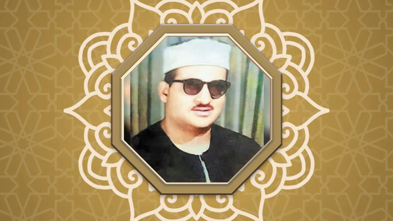 الشيخ محمد حسن النادي محطات مثيرة في حياة عبقري التلاوة