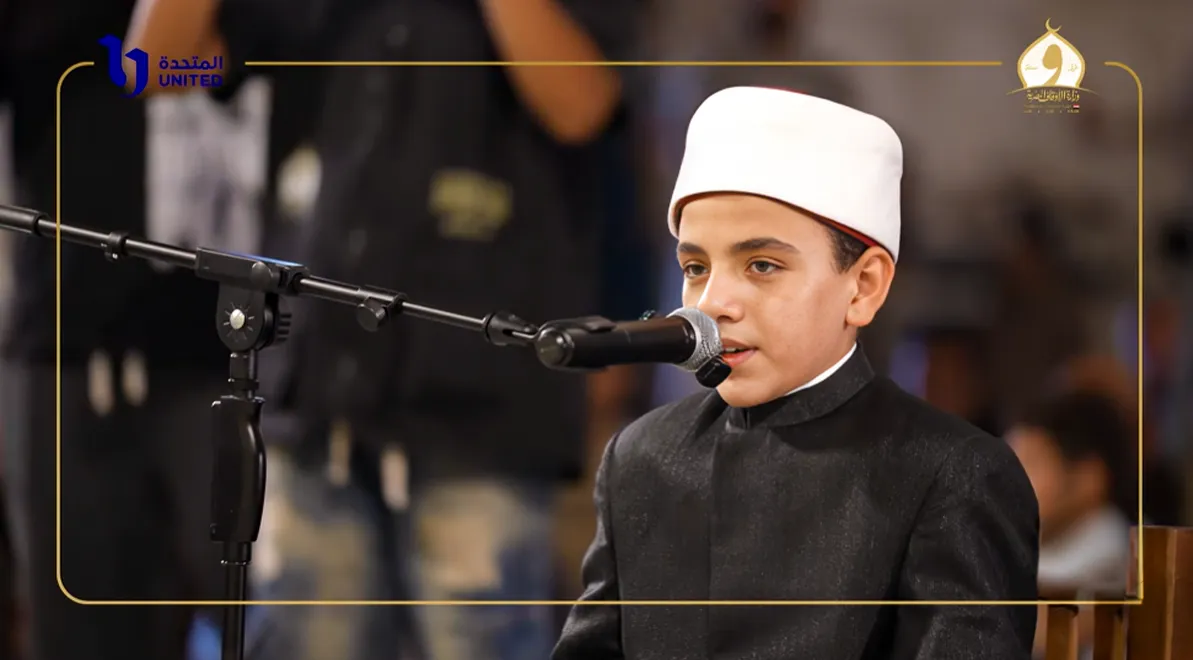 أصغر متسابق يبدع في اختبارات الموسم الثاني من دولة التلاوة