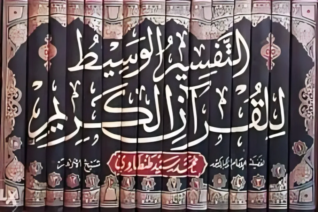 التفسير