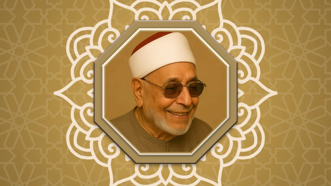 فضيلة الشيخ عبد الحكيم عبد اللطيف
