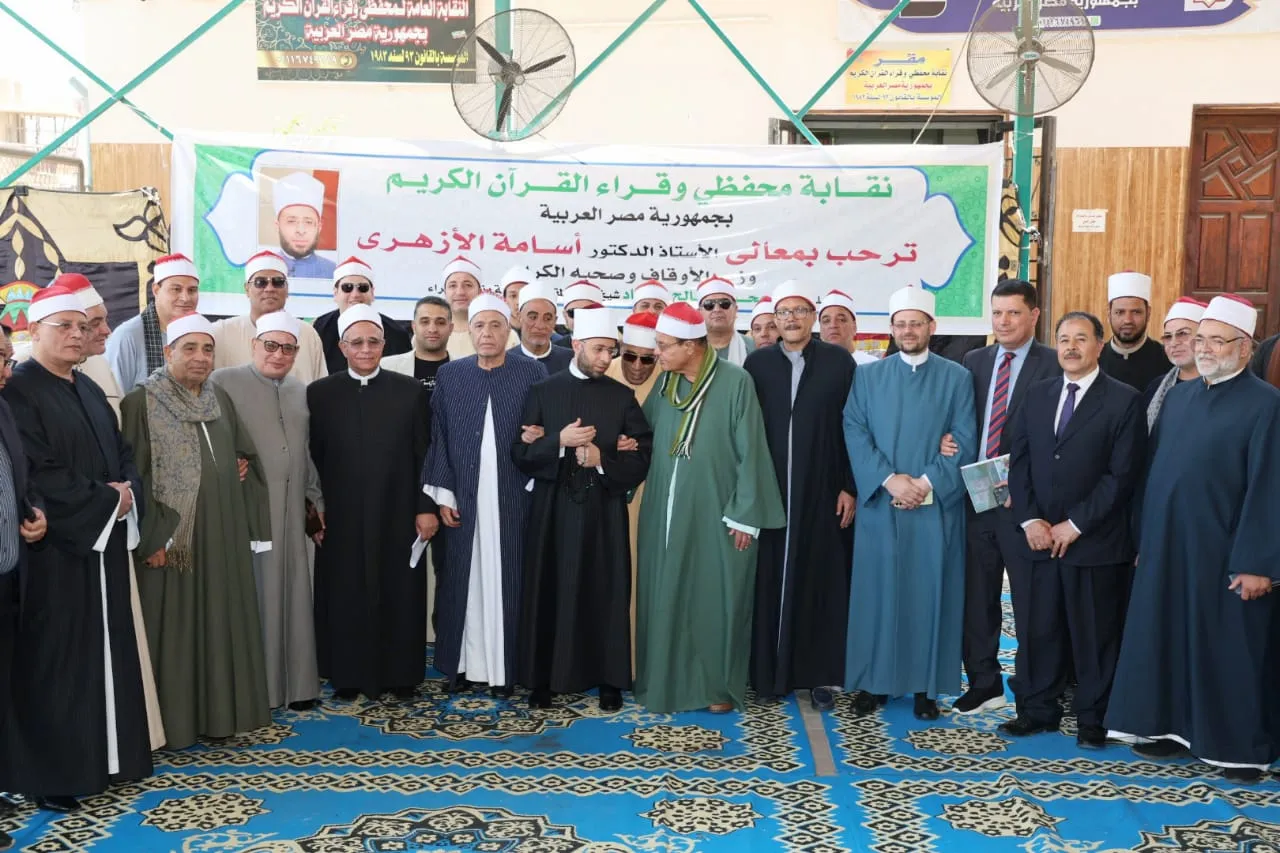 وزير الأوقاف يفتتح المقر الجديد لنقابة القراء بحلمية الزيتون ​ وزير الأوقاف: المقر الجديد خطوة على طريق تقديم كل ما يليق بأهل القرآن
