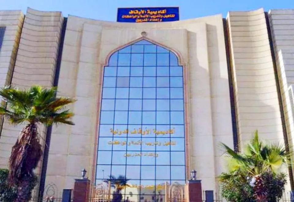 أكاديمية الأوقاف الدولية: دورتان جديدتان في أساسيات الكمبيوتر وبرنامج  ( word ) السبت المقبل
