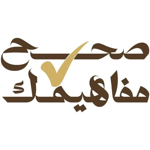 ضمن مبادرة صحح مفاهيمك الأوقاف تعقد (27) ندوة علمية كبرى بعنوان " لا يحلُّ مالُ امرئٍ مسلمٍ إلا بطيبِ نفسِه.. الغش الإلكتروني نموذجًا"