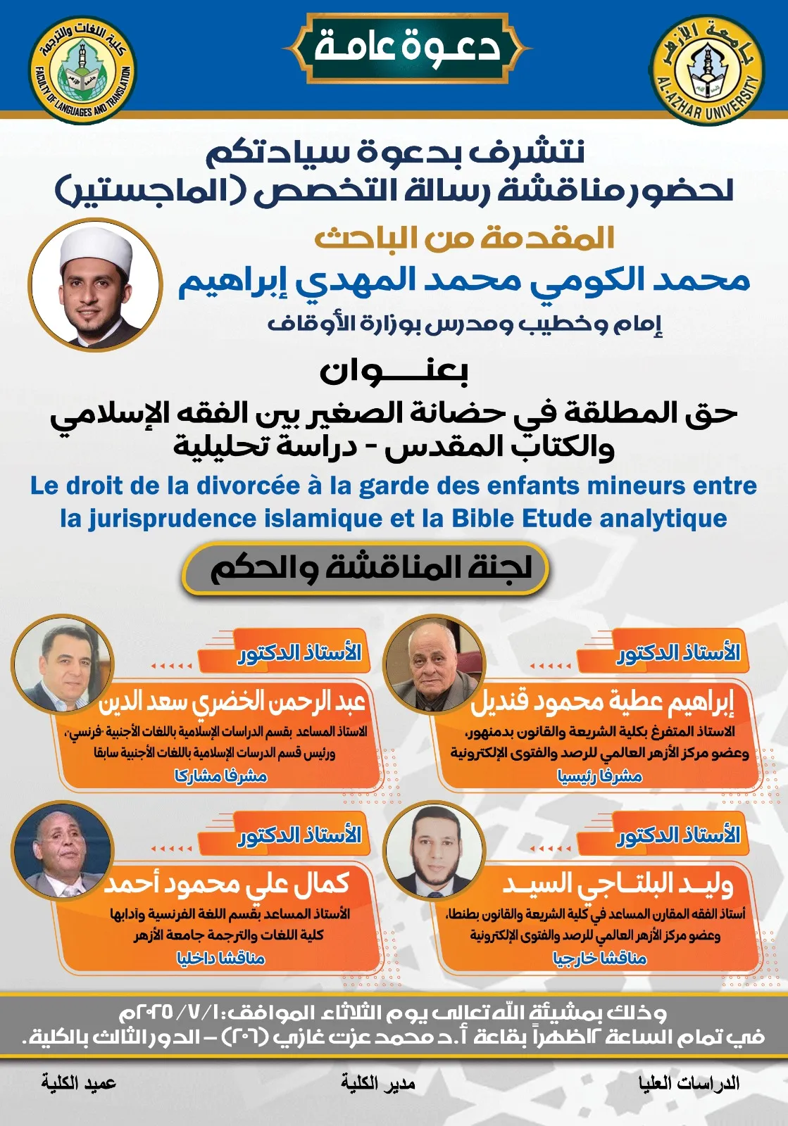 تهنئة