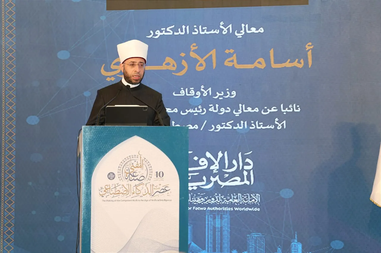كلمة الأستاذ الدكتور أسامة الأزهري وزير الأوقاف في الجلسة الافتتاحية لمؤتمر دار الإفتاء المصرية بعنوان "صناعة المفتي الرشيد في عصر الذكاء الاصطناعي"