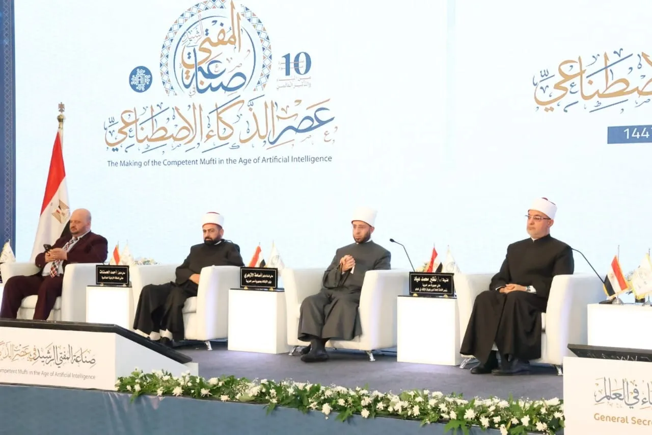 وزير الأوقاف يشهد الجلسة الختامية لمؤتمر الإفتاء العالمي العاشر