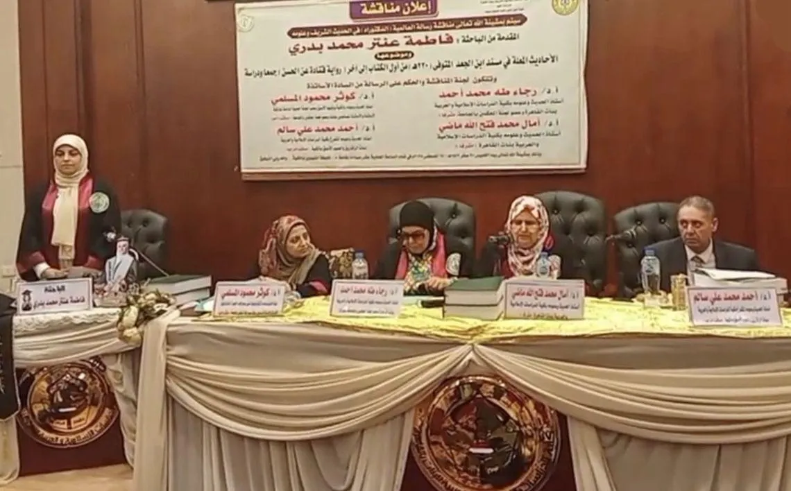 تهنئة