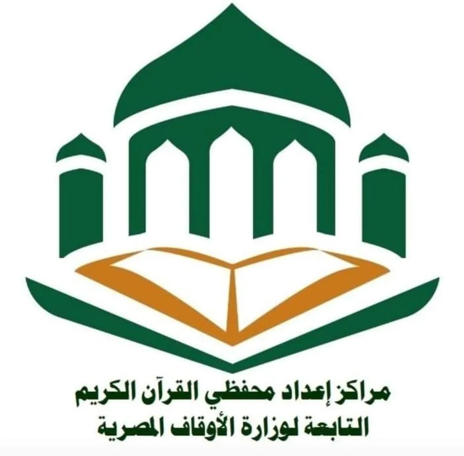 إعلان مهم جدًّا بشأن المقبولين للدراسة بمراكز إعداد محفظي القرآن الكريم