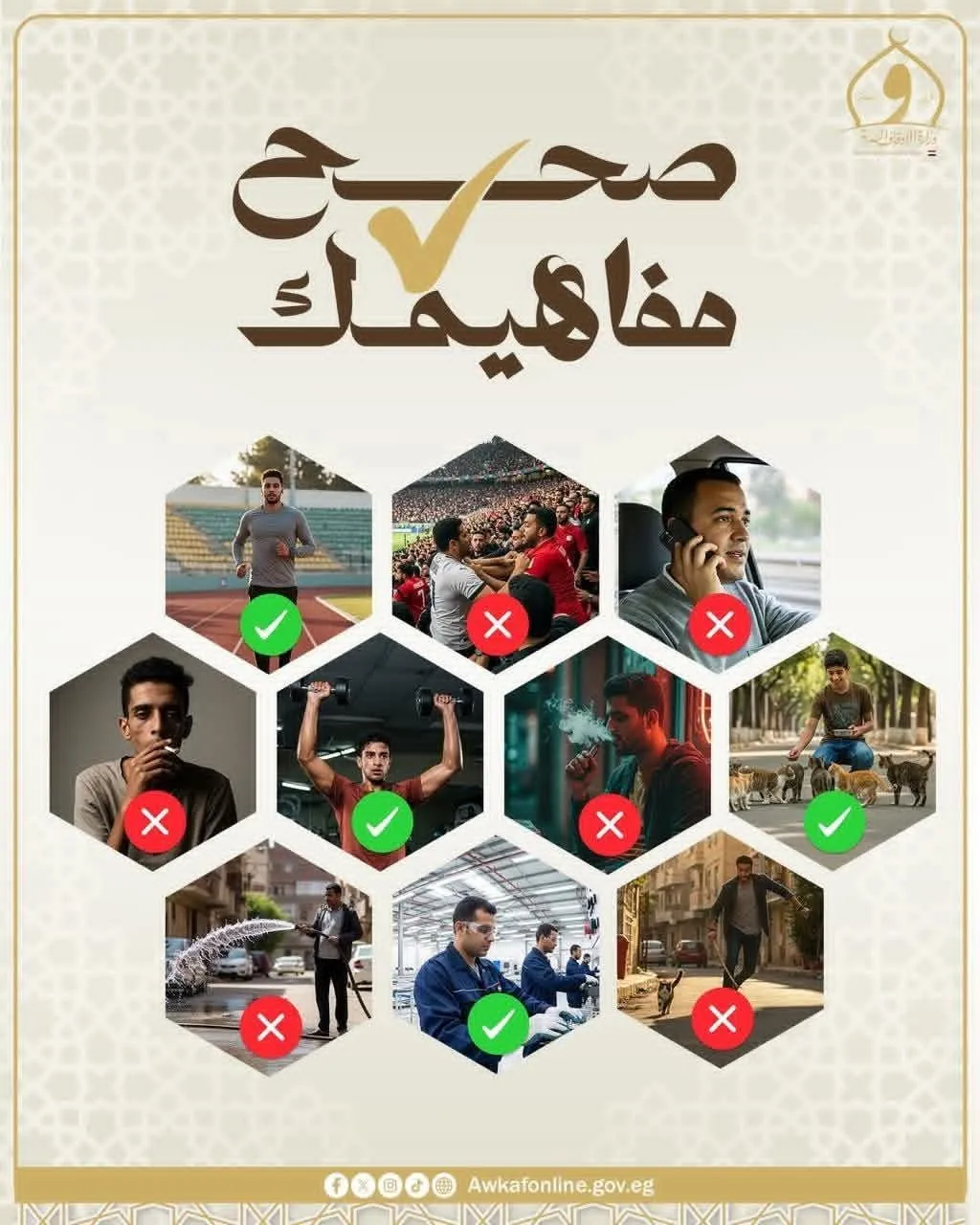 ضمن مبادرة "صحح مفاهيمك" الأوقاف تعقد الأسبوع الثقافي بمسجد الفتح برمسيس