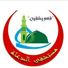 توافر وحدة مناظير الجهاز الهضمي بمستشفى الدعاة