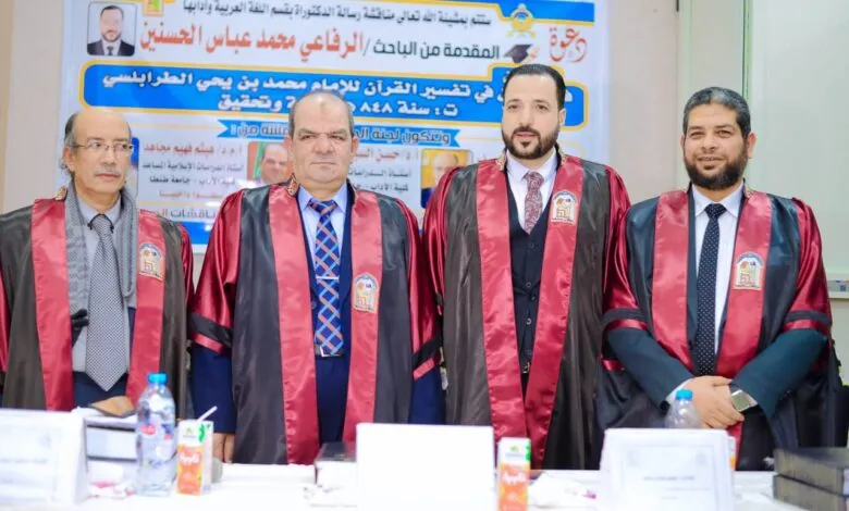 تهنئة
