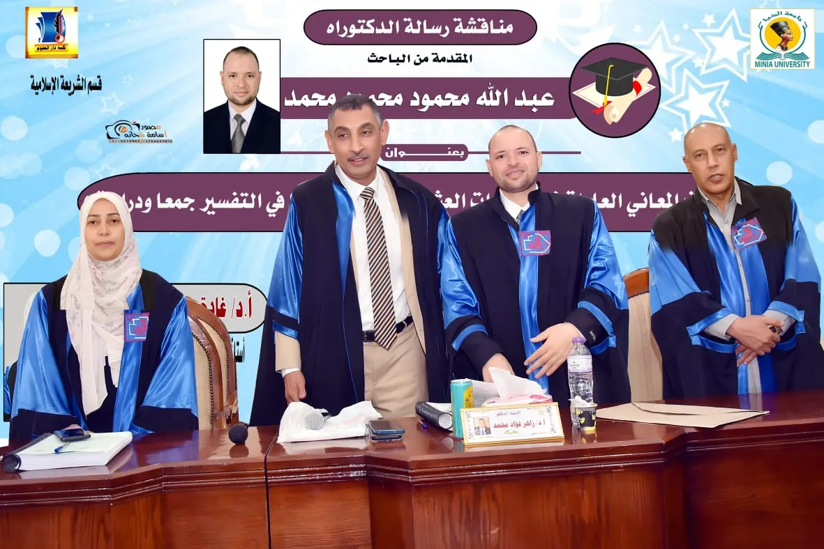 تهنئة..