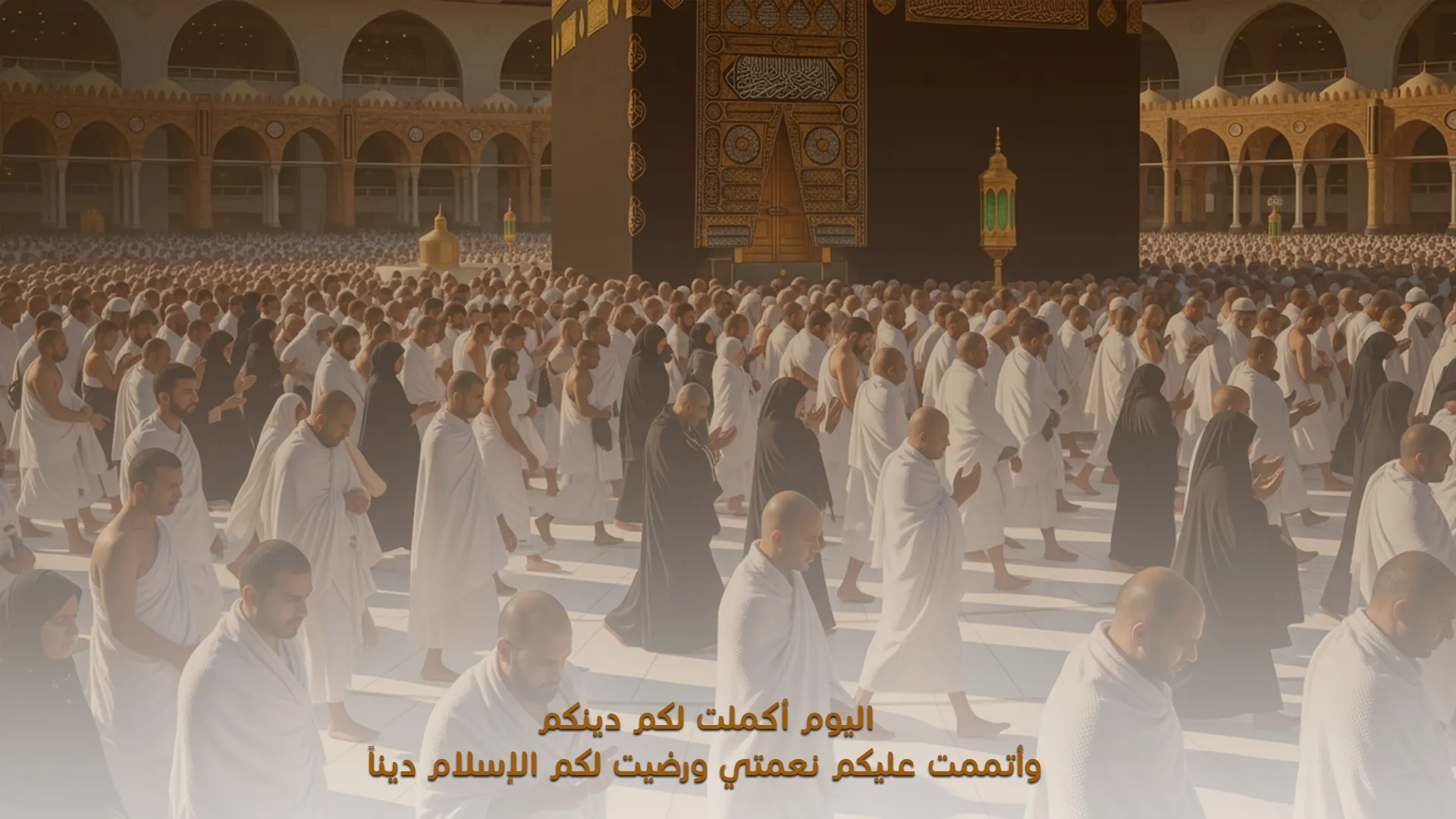 حجة الوداع