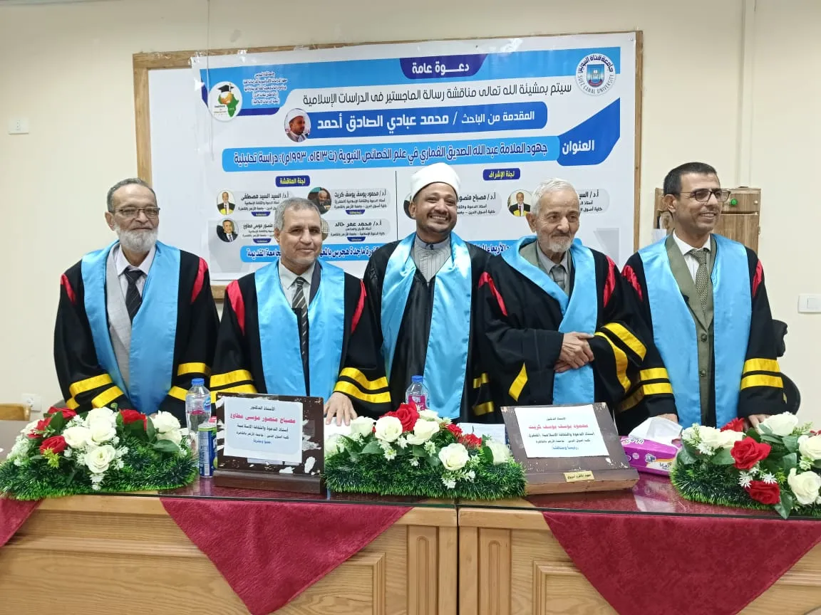 تهنئة