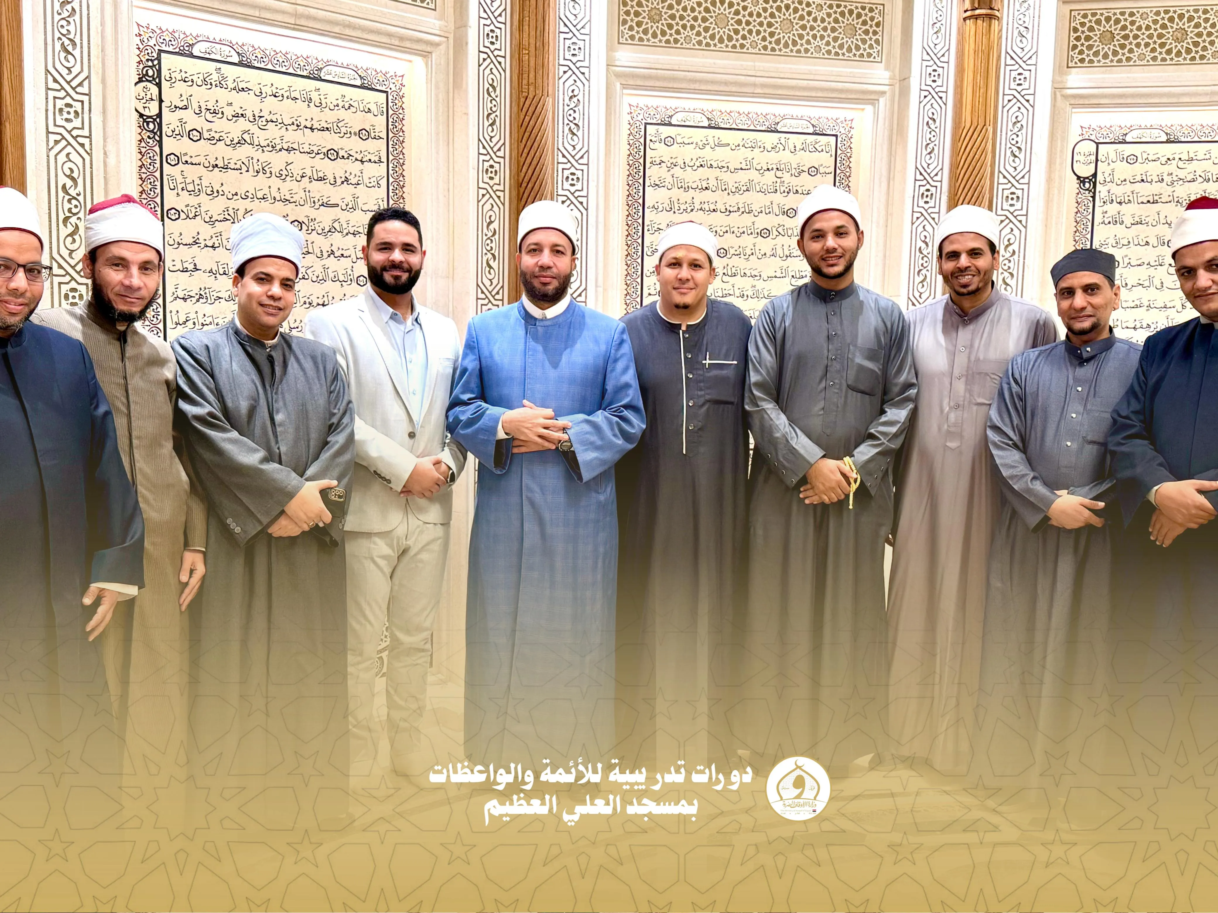 استمرار فعاليات الدورات التدريبية للأئمة والواعظات بمسجد العلي العظيم