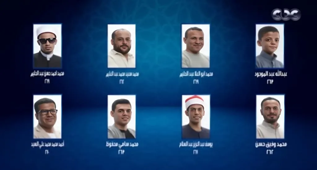 اللحظة الفارقة في تصفيات دولة التلاوة (الحلقة الثانية)