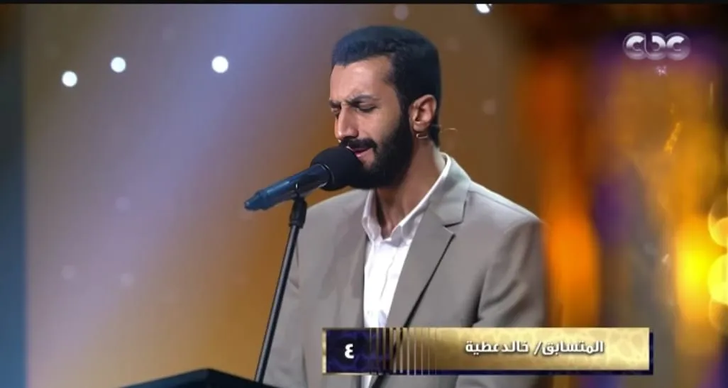 المتسابق خالد عطية يزين بتلاوته أجواء دولة التلاوة