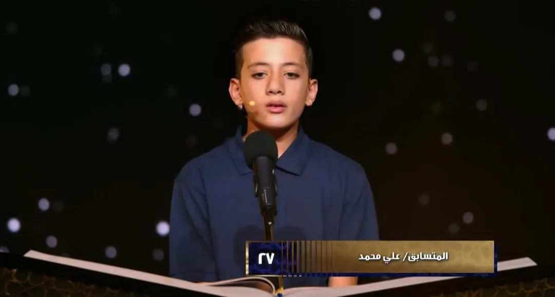 تلاوة المتسابق/ علي محمد ... لؤلؤة جديدة