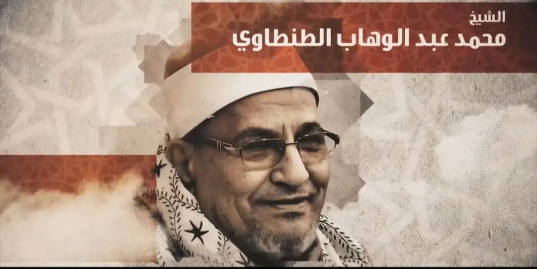 دولة التلاوة توثق وفاءها للشيخ محمد عبدالوهاب الطنطاوي