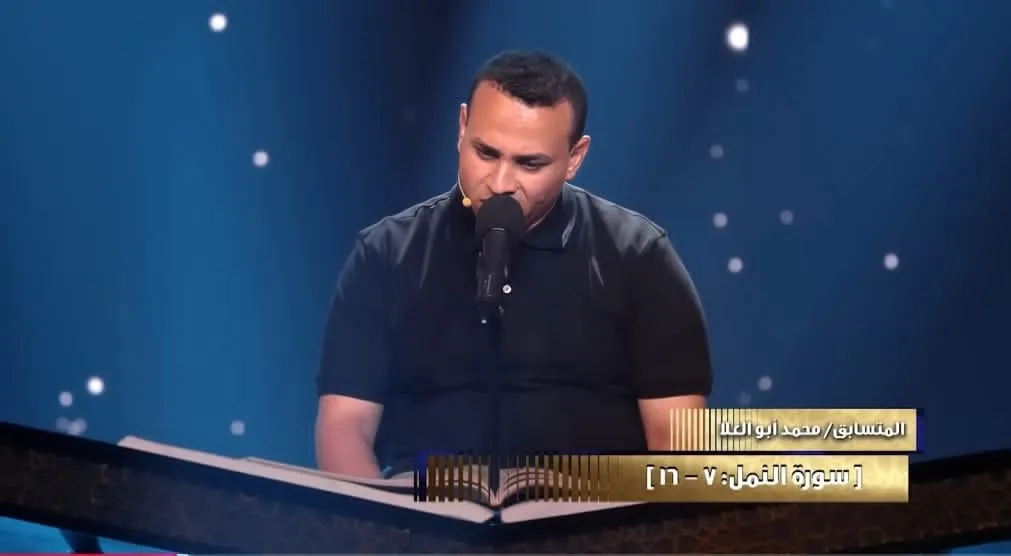 تلاوة المتسابق/ محمد أبو العلا