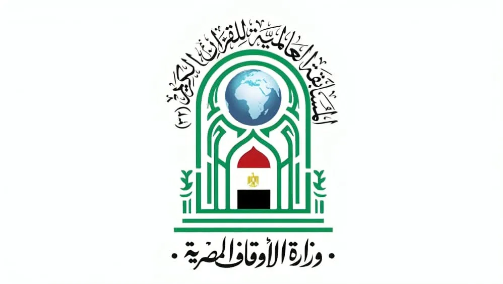 افتتاح المؤتمر التحضيري للمسابقة العالمية الثانية والثلاثين للقرآن الكريم