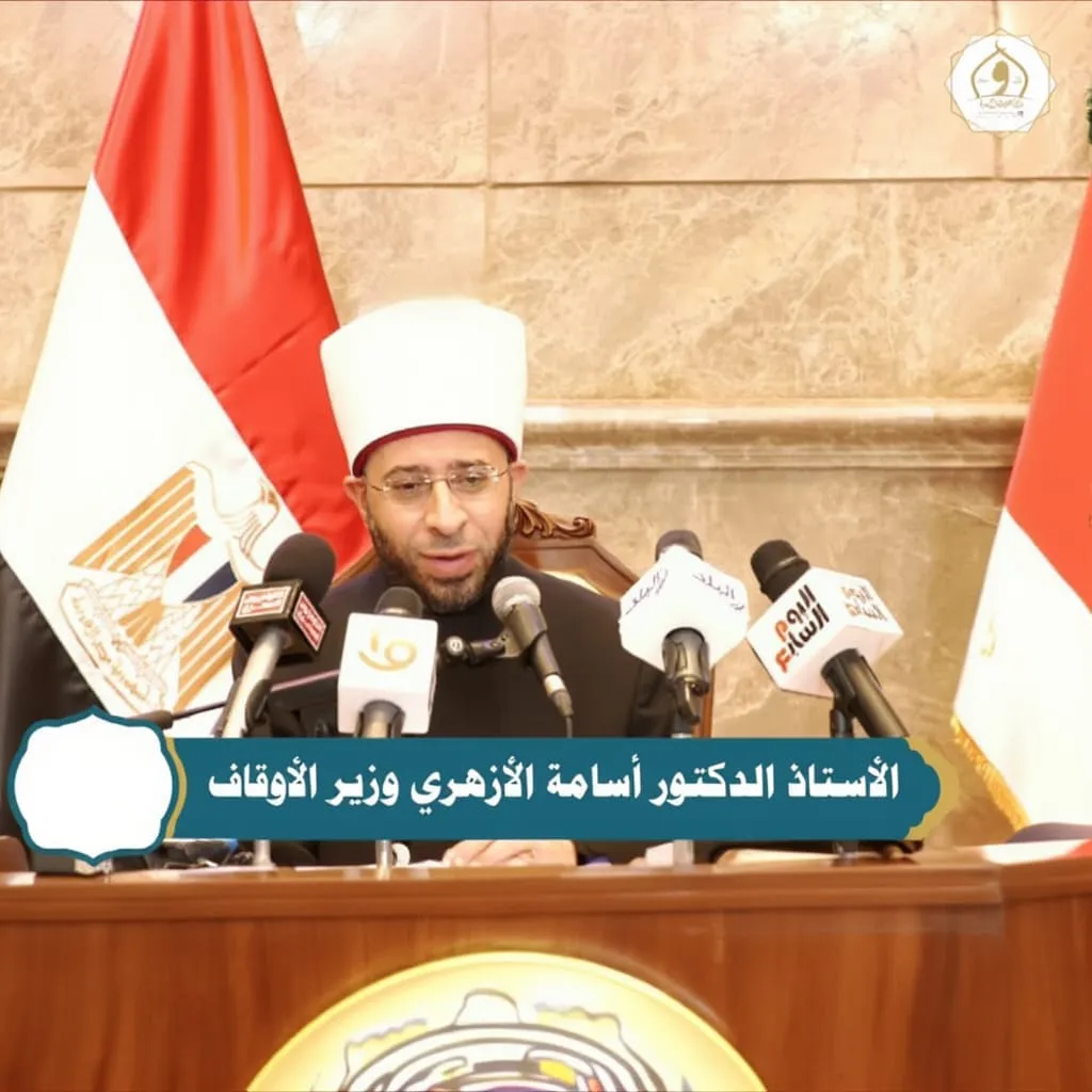 كلمة معالي وزير الاوقاف الدكتور / أسامة الأزهري في المؤتمر الصحفي للمسابقة العالمية للقرآن الكريم