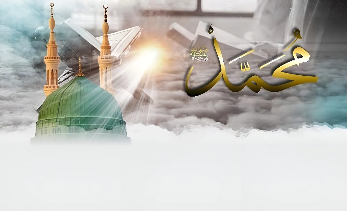 سيدنا محمد -صلى الله عليه وآله وسلم- النور الذي أقر بضيائه الأعداء قبل الأحباب
