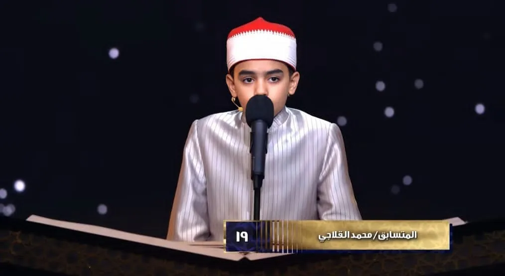 تلاوة المتسابق/ محمد القلاجي... الحلقة السابعة دولة التلاوة