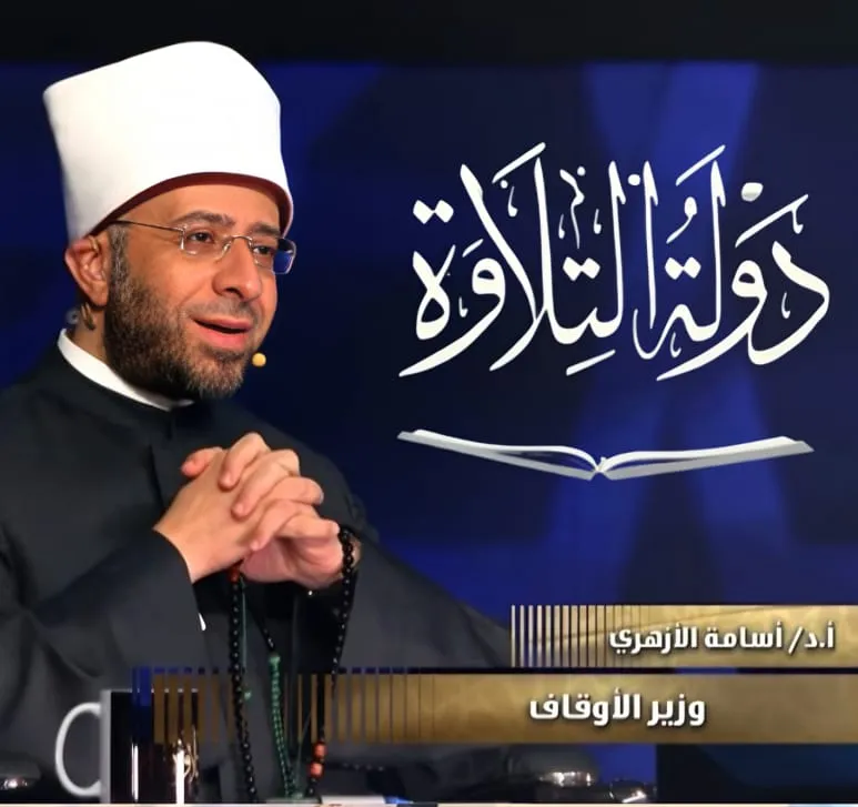 عالم التلاوة