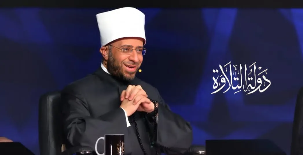 وزير الأوقاف يشيد بدولة التلاوة