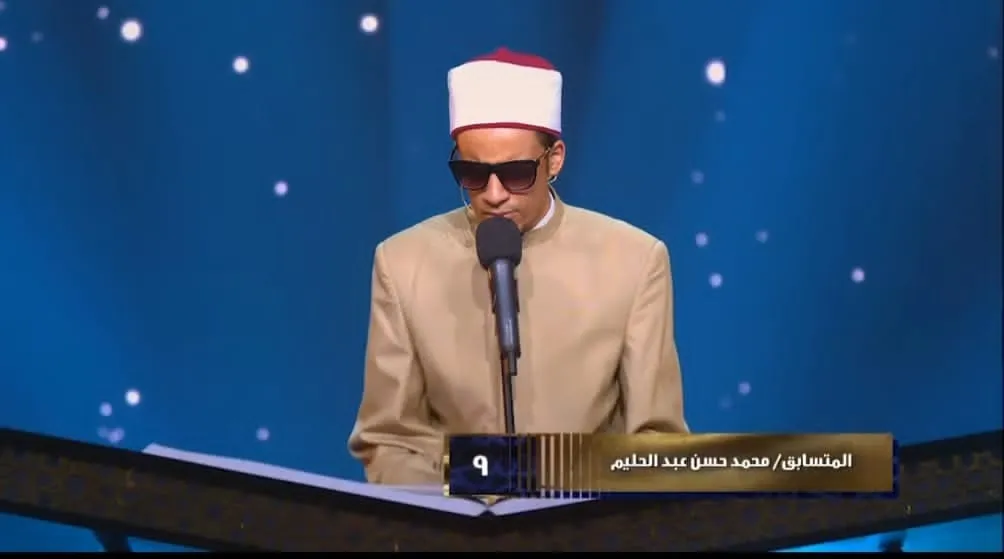 تلاوة المتسابق/ محمد أحمد حسن ... الحلقة التاسعة دولة التلاوة