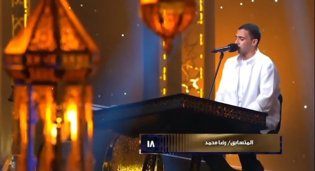 تلاوة المتسابق/ رضا محمد رضا ... الحلقة التاسعة دولة التلاوة
