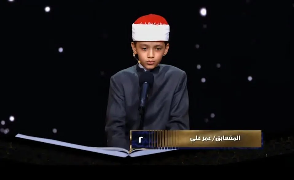 تلاوة المتسابق/ عمر علي ... الحلقة التاسعة دولة التلاوة