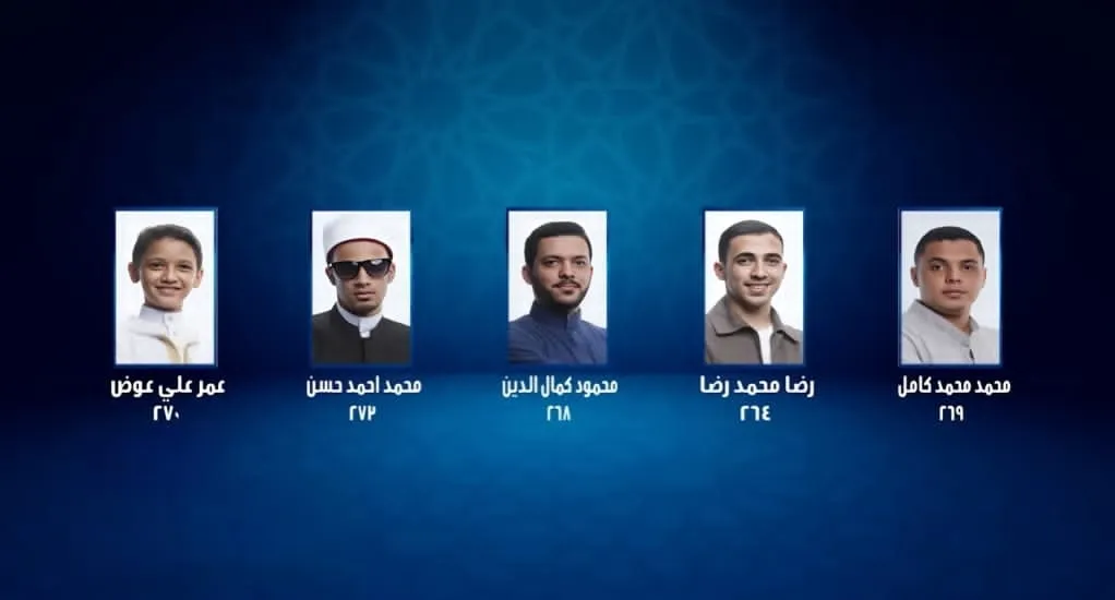 اللحظة الفارقة في تصفيات دولة التلاوة (الحلقة التاسعة)