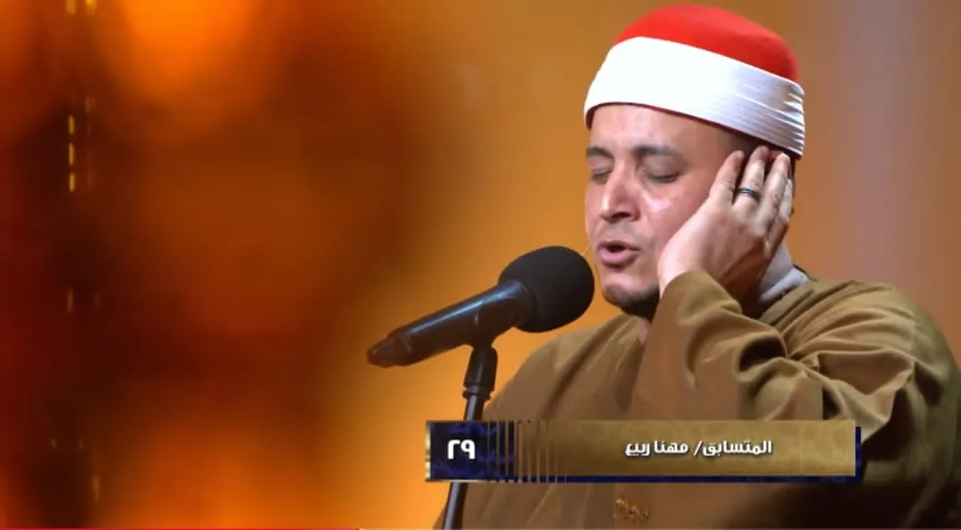 تلاوة المتسابق/ مهنا ربيع... الحلقة العاشرة دولة التلاوة