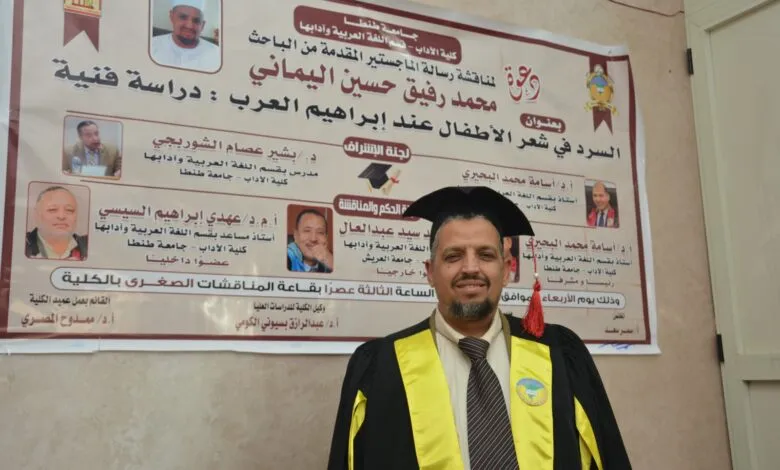تهنئة
