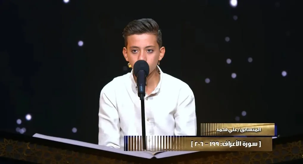 تلاوة المتسابق علي محمد الحلقة الثانية عشرة دولة التلاوة