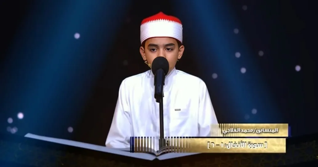 تلاوة المتسابق محمد القلاجي... الحلقة الحادية عشرة دولة التلاوة