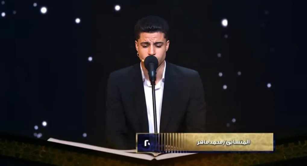 تلاوة المتسابق محمد ماهر في الحلقة الحادية عشرة دولة التلاوة