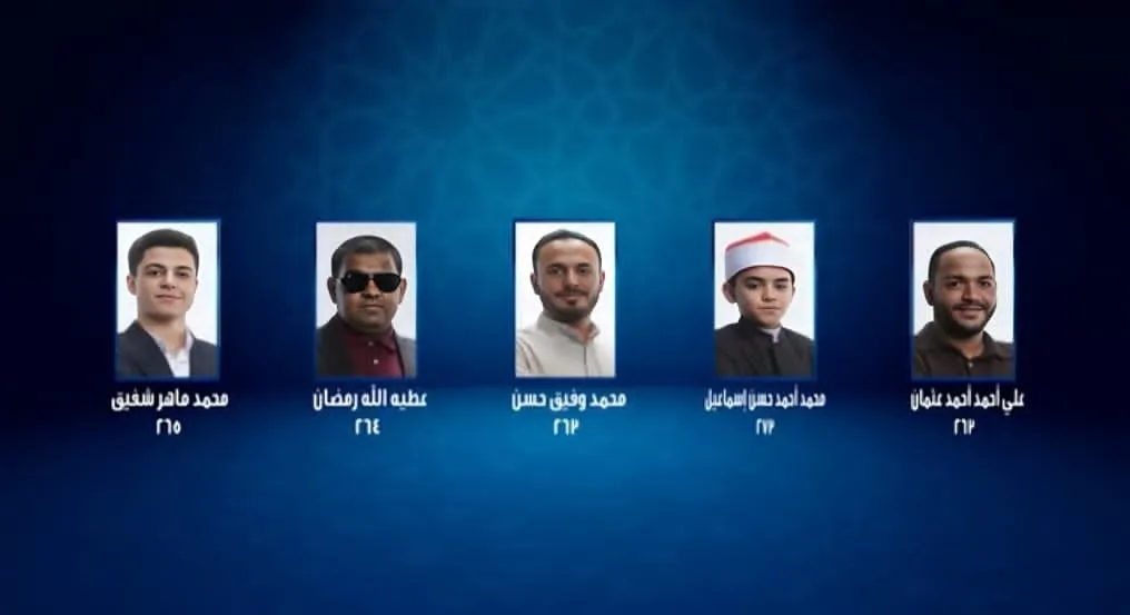 اللحظة الفارقة في تصفيات دولة التلاوة الحلقة الحادية عشرة
