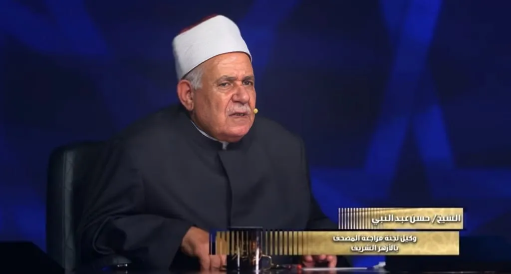 دولة التلاوة تشيد بلجنة مراجعة المصحف الشريف بالأزهر الشريف… حراس كلام ربنا في أرض الكنانة
