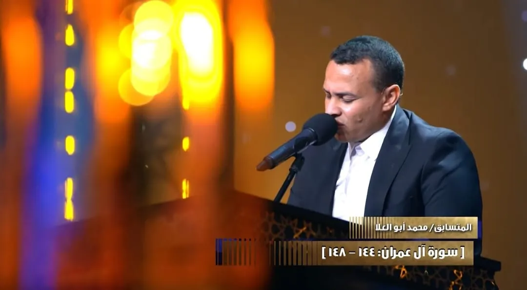 تلاوة المتسابق محمد أبو العلا الحلقة الثانية عشرة دولة التلاوة