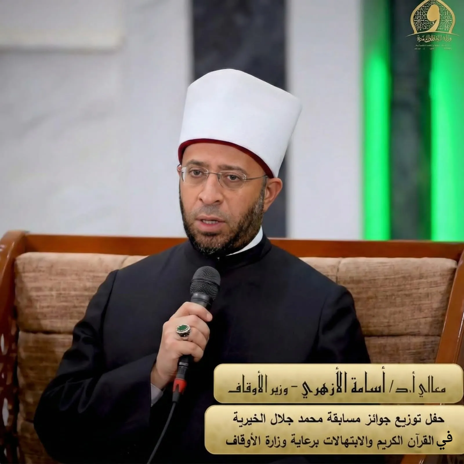 كلمة وزير الأوقاف في حفل توزيع جوائز مسابقة "محمد جلال الخيرية"