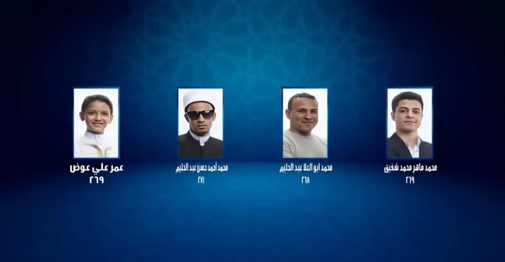 اللحظة الفارقة في تصفيات دولة التلاوة الحلقة الثالثة عشرة
