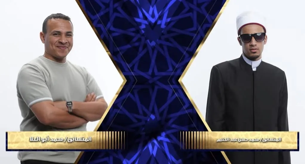 محمد أبو العلا في مواجهة محمد حسن عبدالحليم الحلقة الثالثة عشرة دولة التلاوة