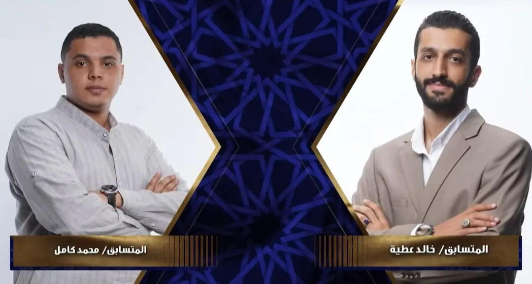 خالد عطية في مواجهة محمد كامل الحلقة الرابعة عشرة دولة التلاوة