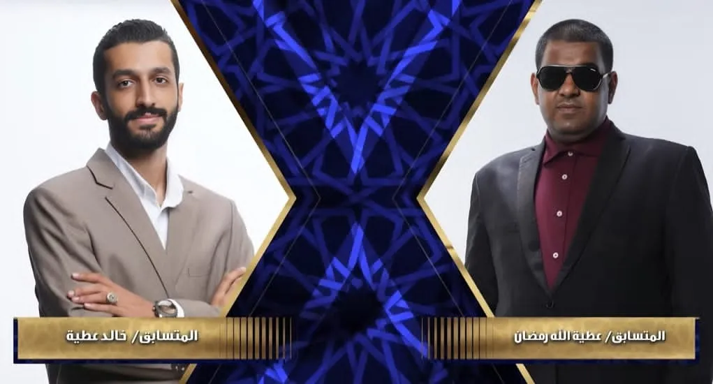 عطية الله رمضان في مواجهة خالد عطية الحلقة الرابعة عشرة دولة التلاوة