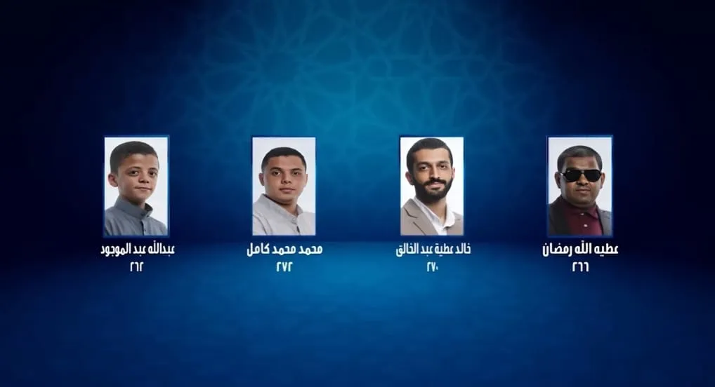 اللحظة الفارقة في تصفيات دولة التلاوة الحلقة الرابعةعشرة