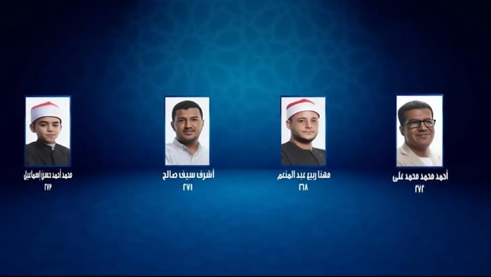 اللحظة الفارقة في تصفيات دولة التلاوة الحلقة الخامسة عشرة